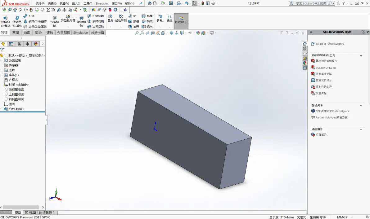 solidworks怎么绘制水杯